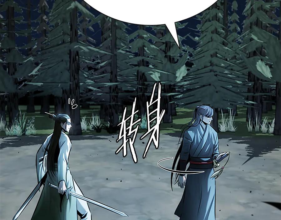 月影剑帝 第37话 快打我啊 第155页