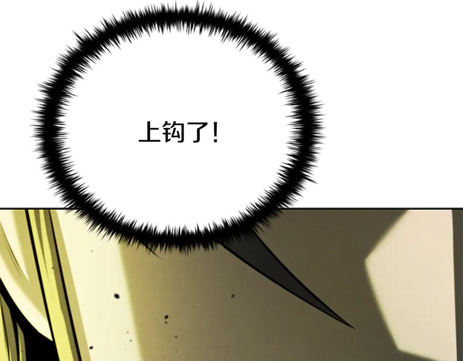 月影剑帝 第37话 快打我啊 第168页