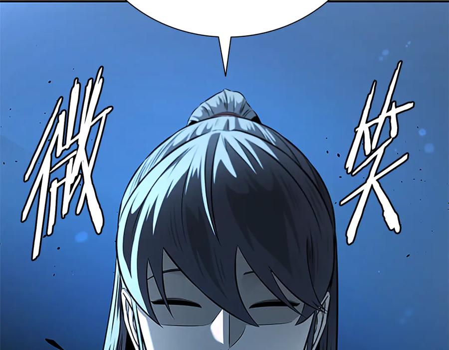 月影剑帝 第37话 快打我啊 第119页