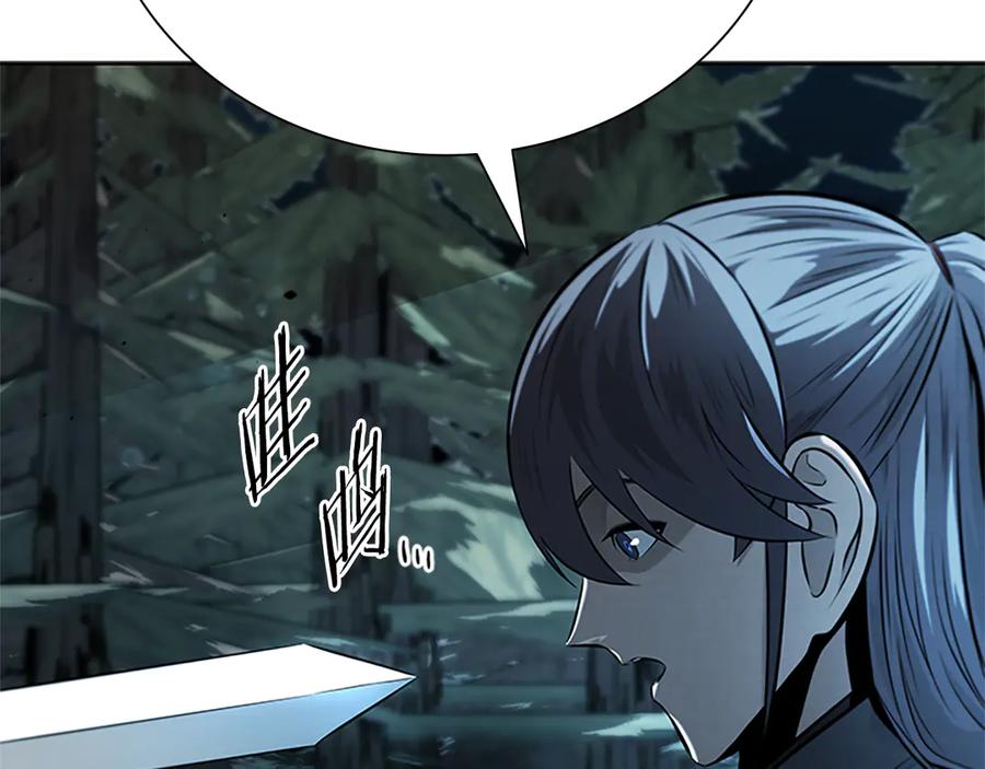 月影剑帝 第37话 快打我啊 第146页