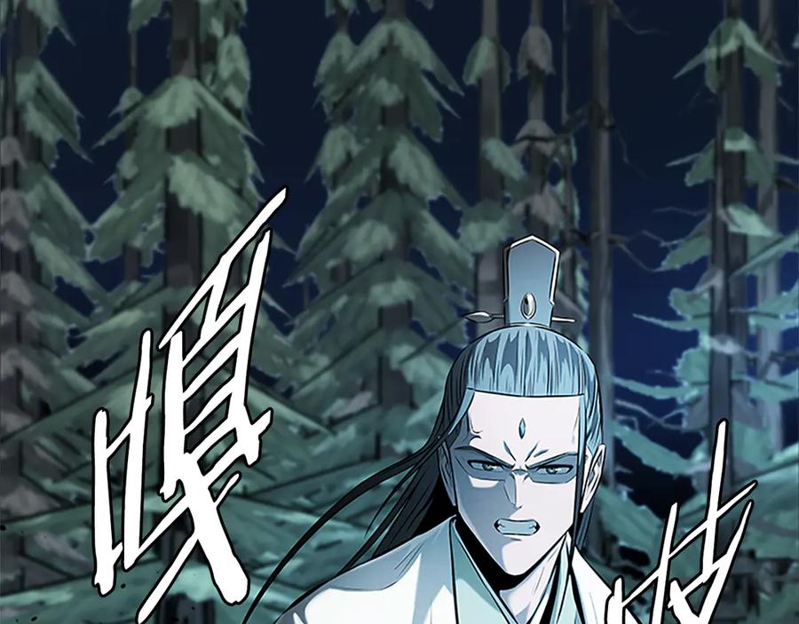 月影剑帝 第37话 快打我啊 第162页