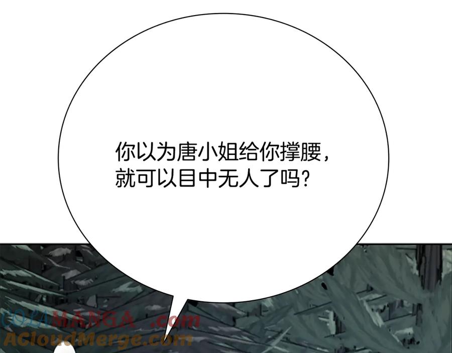 月影剑帝 第37话 快打我啊 第121页