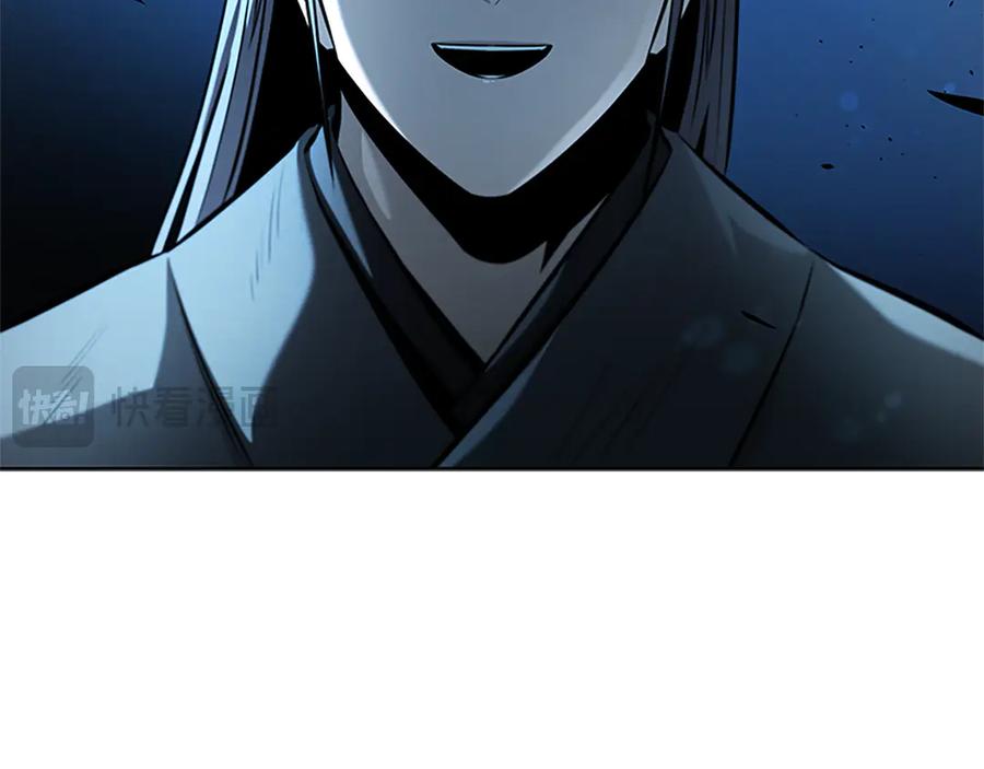 月影剑帝 第37话 快打我啊 第120页