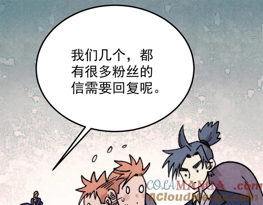 《万古最强宗》380 我要挑战万古全员！ 第89页