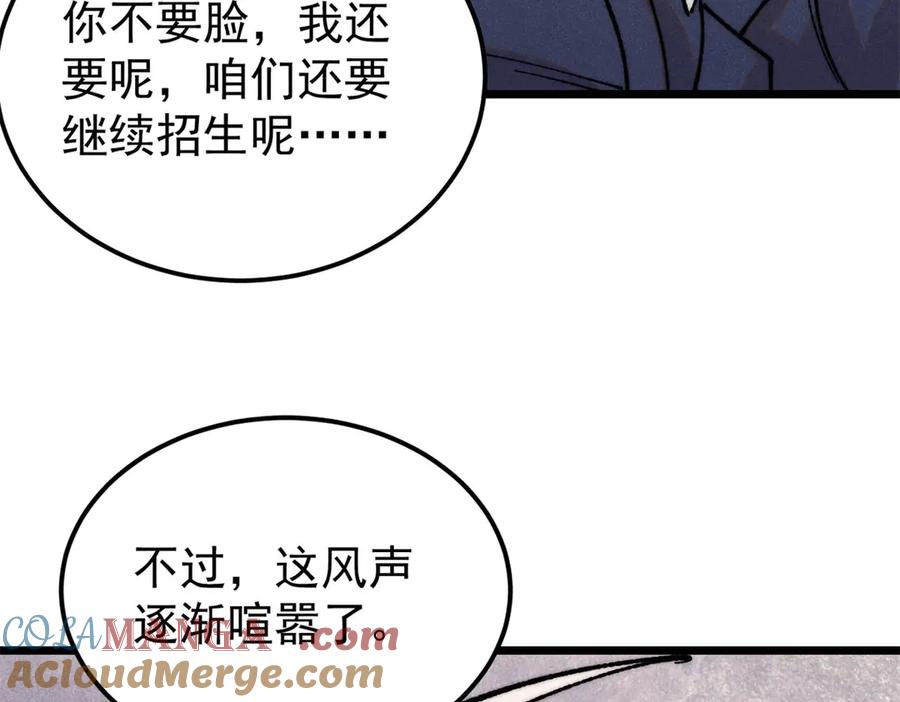 《万古最强宗》380 我要挑战万古全员！ 第105页