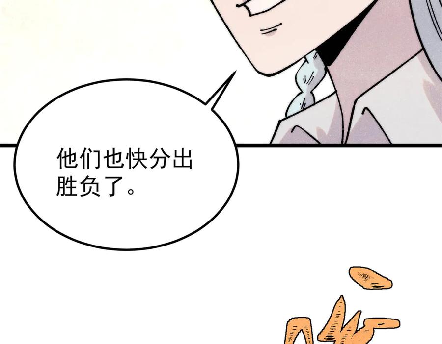 《万古最强宗》380 我要挑战万古全员！ 第108页