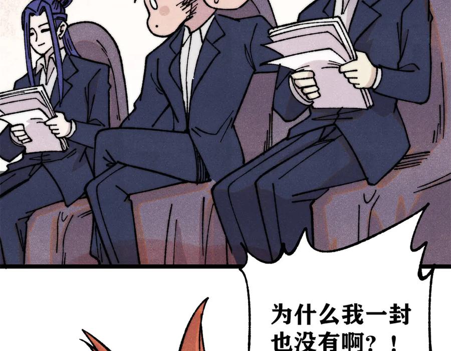 《万古最强宗》380 我要挑战万古全员！ 第90页