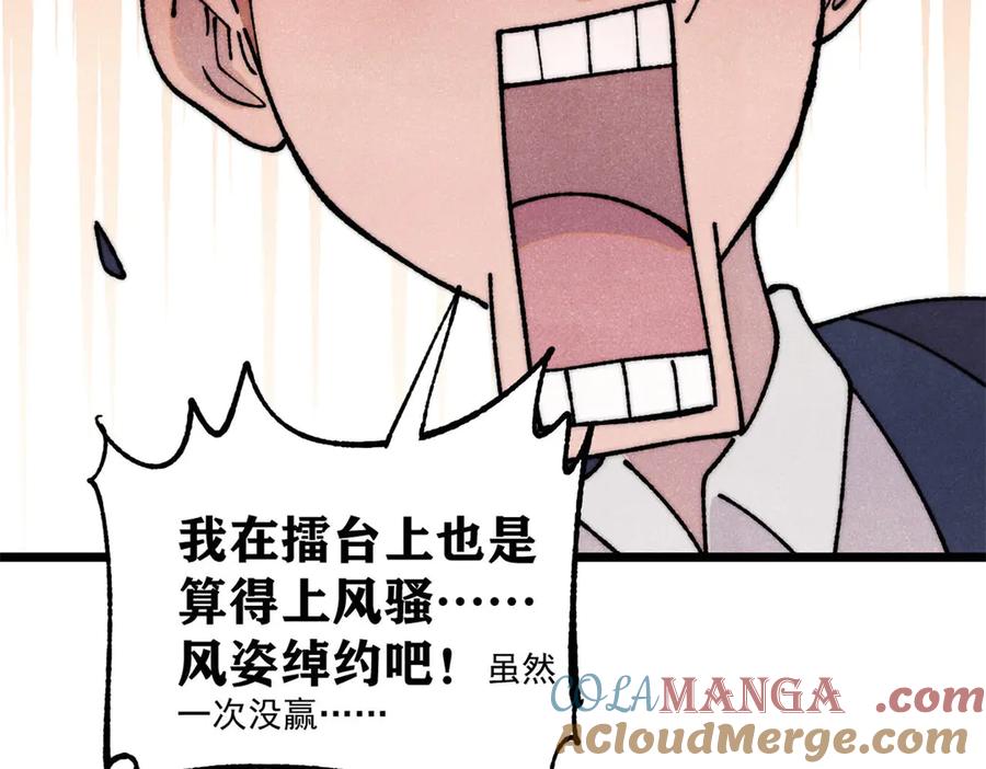 《万古最强宗》380 我要挑战万古全员！ 第93页