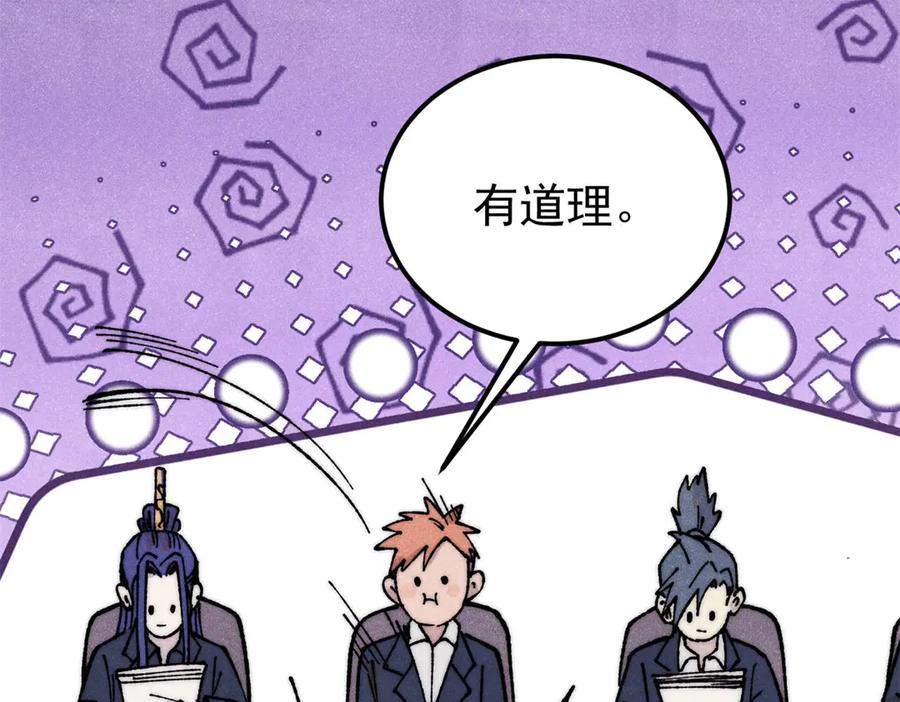 《万古最强宗》380 我要挑战万古全员！ 第99页