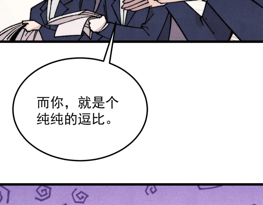 《万古最强宗》380 我要挑战万古全员！ 第98页