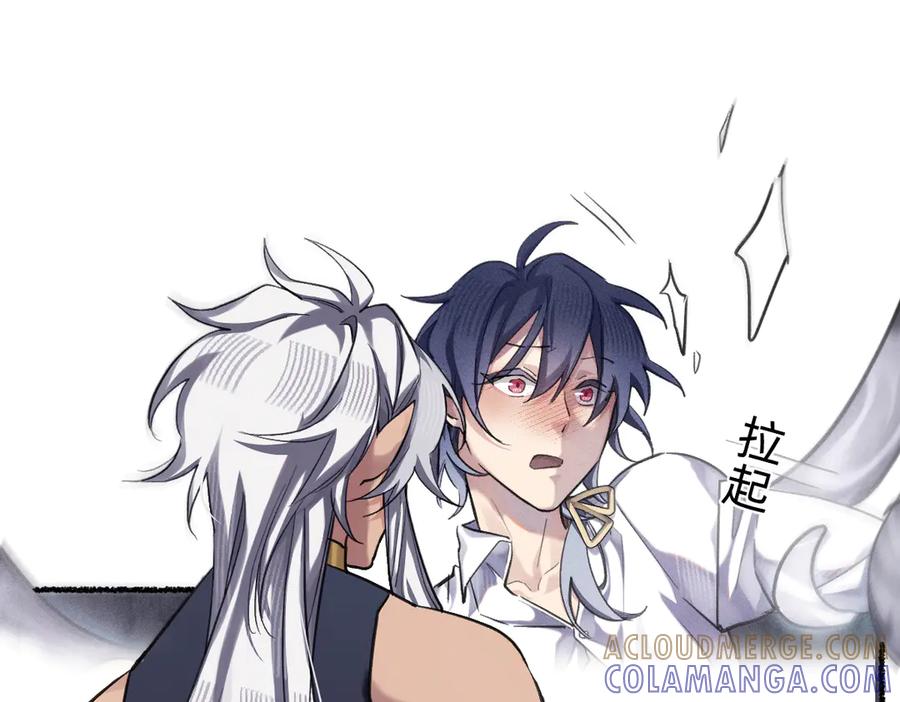 《治愈我的邪神》被影响了 第76页