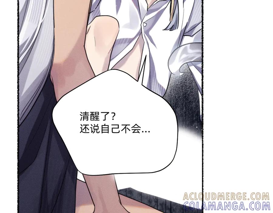 《治愈我的邪神》被影响了 第64页