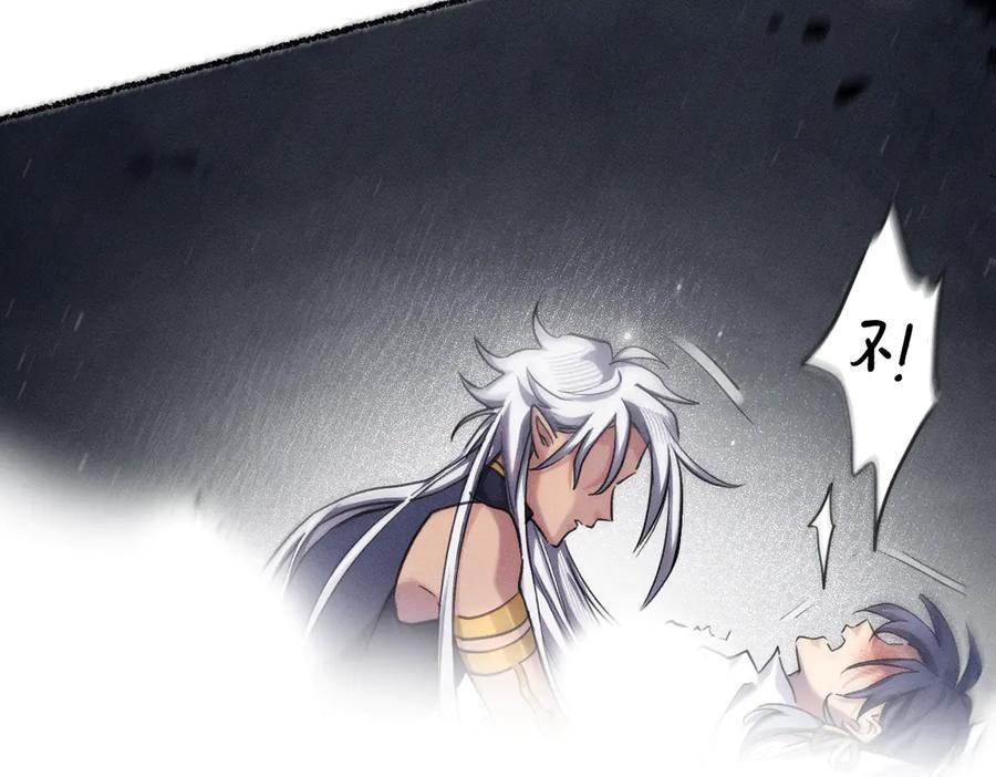 《治愈我的邪神》被影响了 第50页