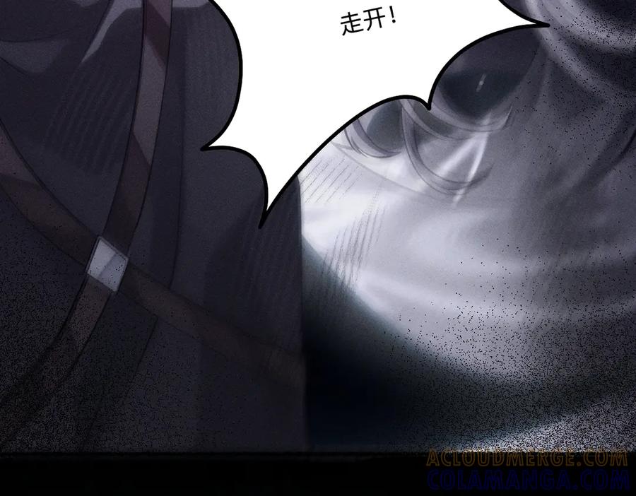 《治愈我的邪神》被影响了 第22页