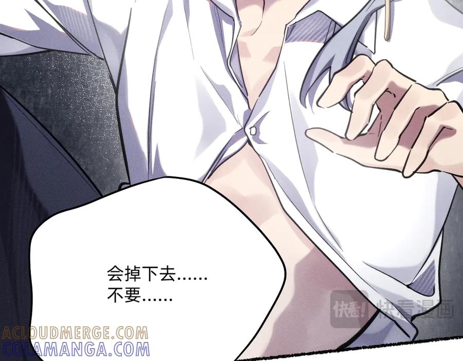 《治愈我的邪神》被影响了 第82页