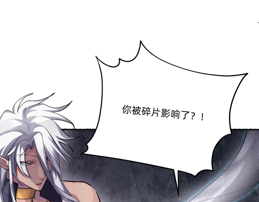 《治愈我的邪神》被影响了 第44页