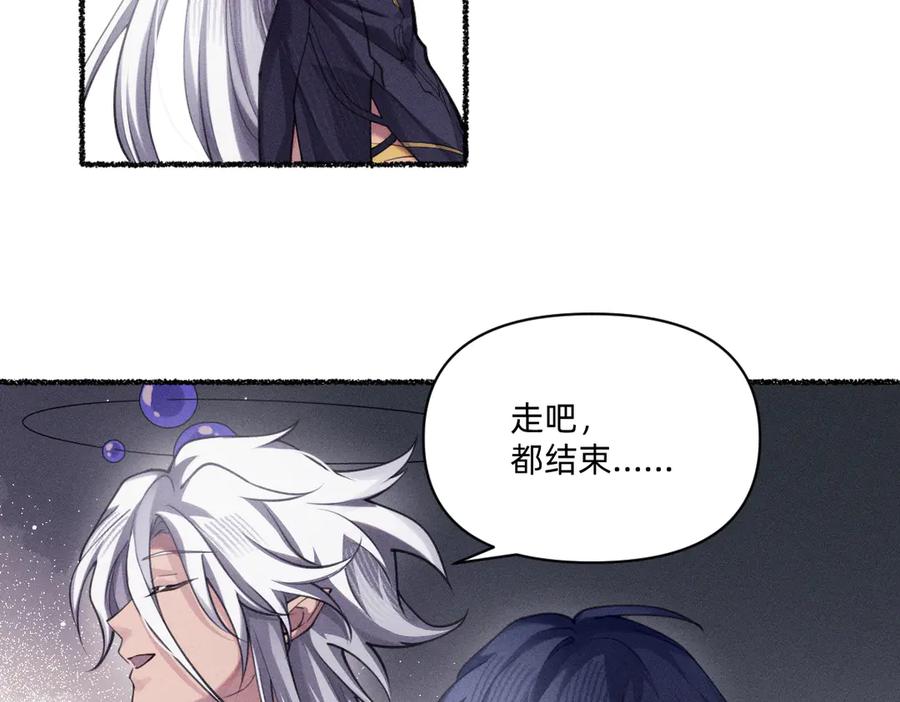 《治愈我的邪神》被影响了 第12页