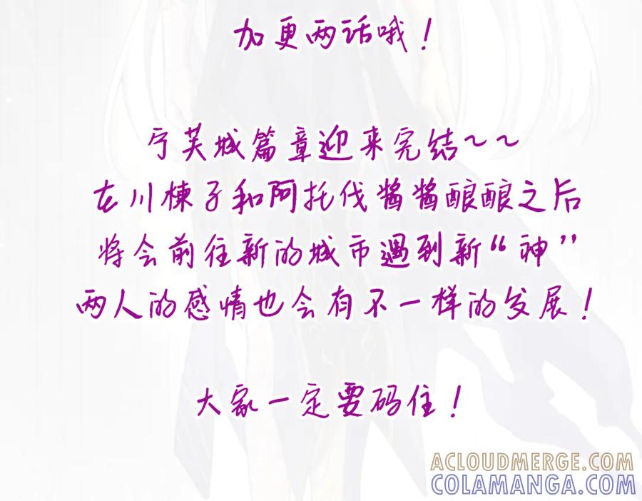 《治愈我的邪神》被影响了 第85页