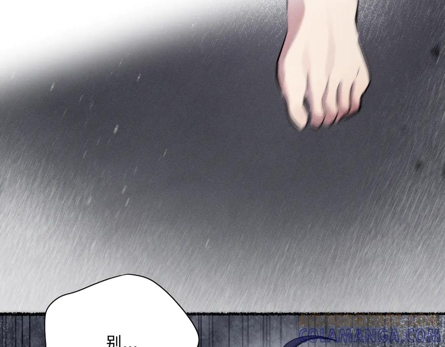 《治愈我的邪神》被影响了 第70页