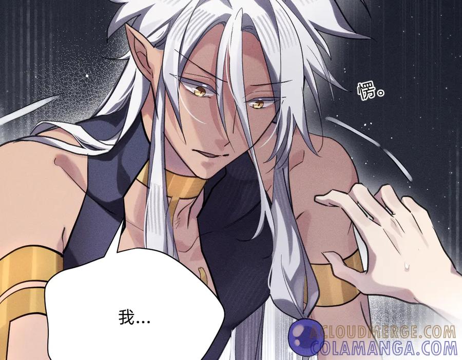 《治愈我的邪神》被影响了 第61页