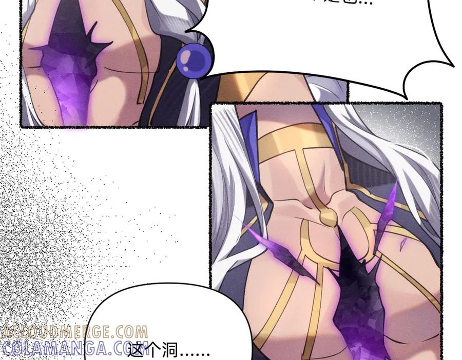 《治愈我的邪神》被影响了 第19页