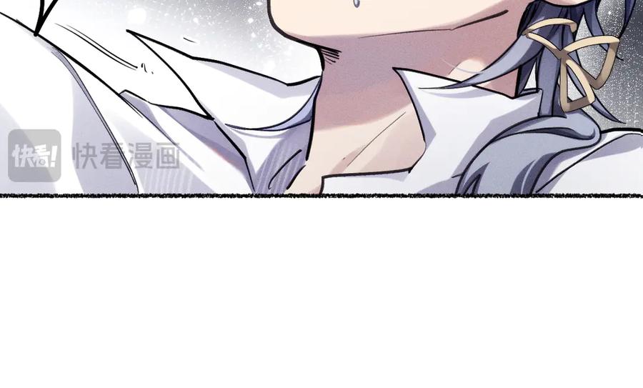 《治愈我的邪神》被影响了 第56页