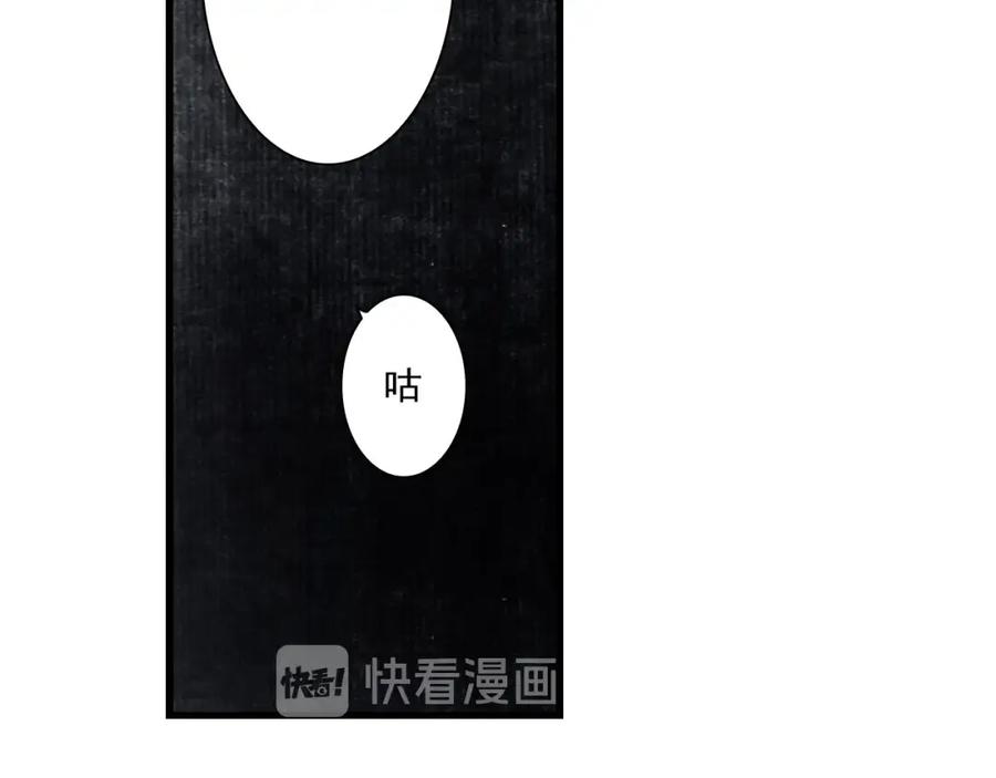 《步天歌》第39话 无处唤醒 第11页