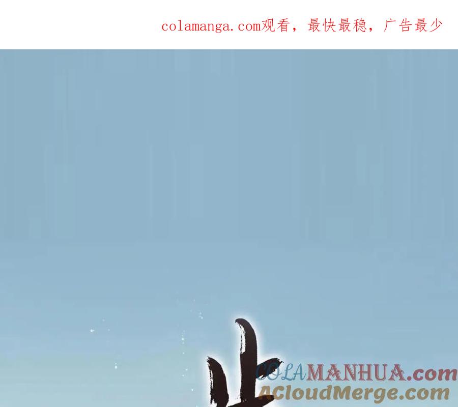 《步天歌》第39话 无处唤醒 第1页