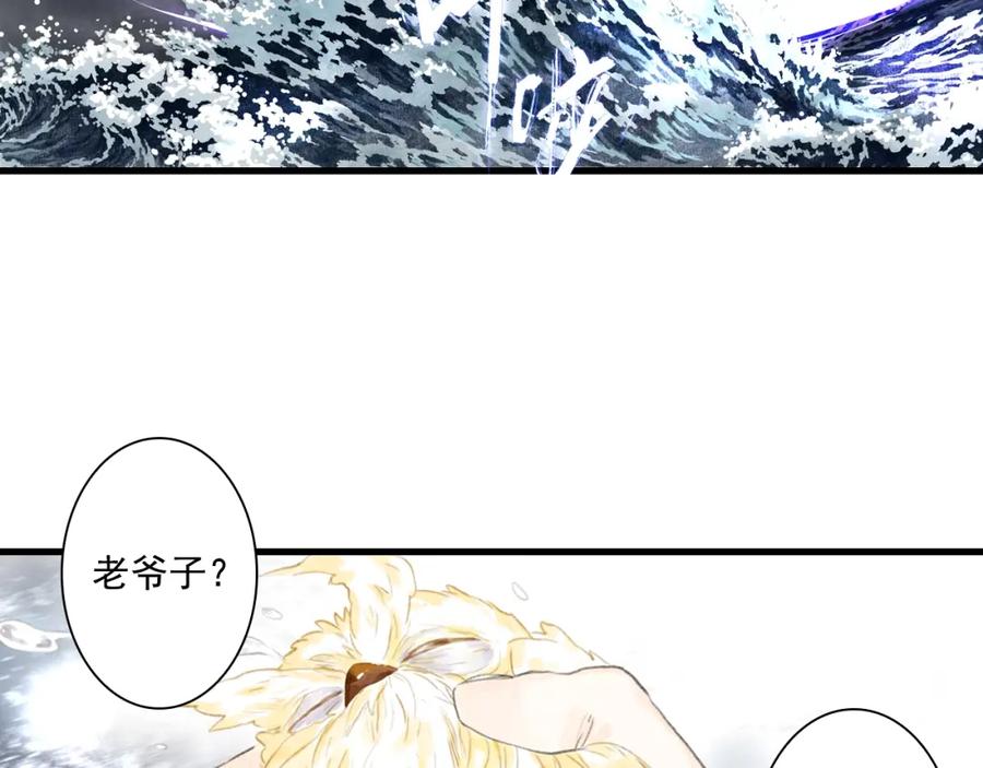 《步天歌》第39话 无处唤醒 第5页