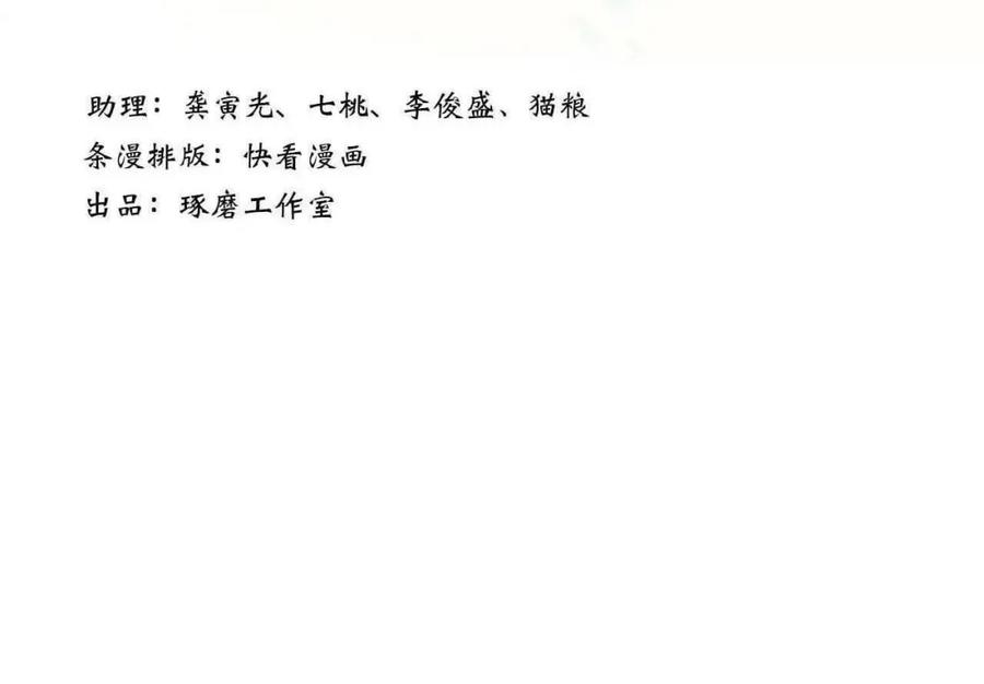 《步天歌》第39话 无处唤醒 第3页