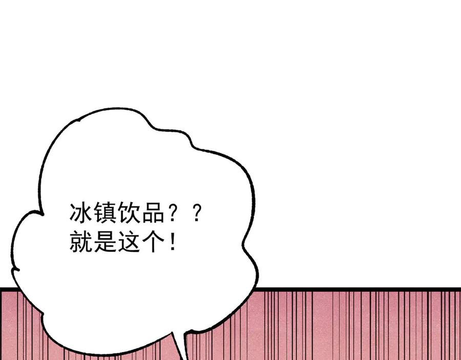 《万古最强宗》447 美食界的唢呐 第131页
