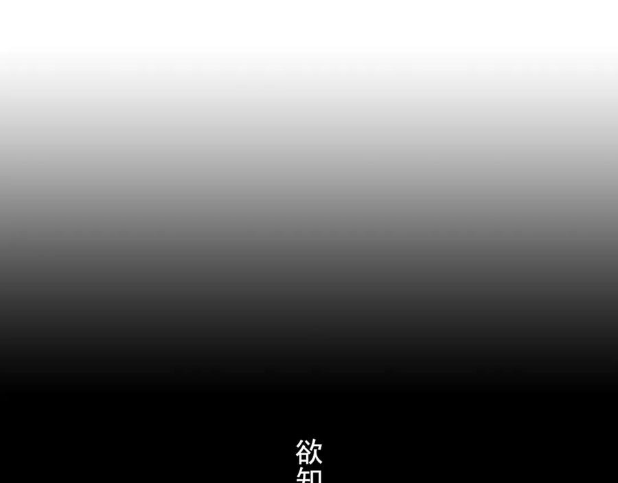 《步天歌》第42话 道心 第69页