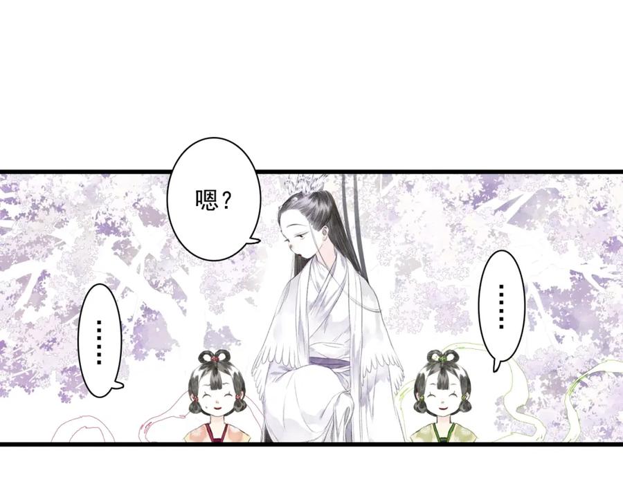 《步天歌》第42话 道心 第51页