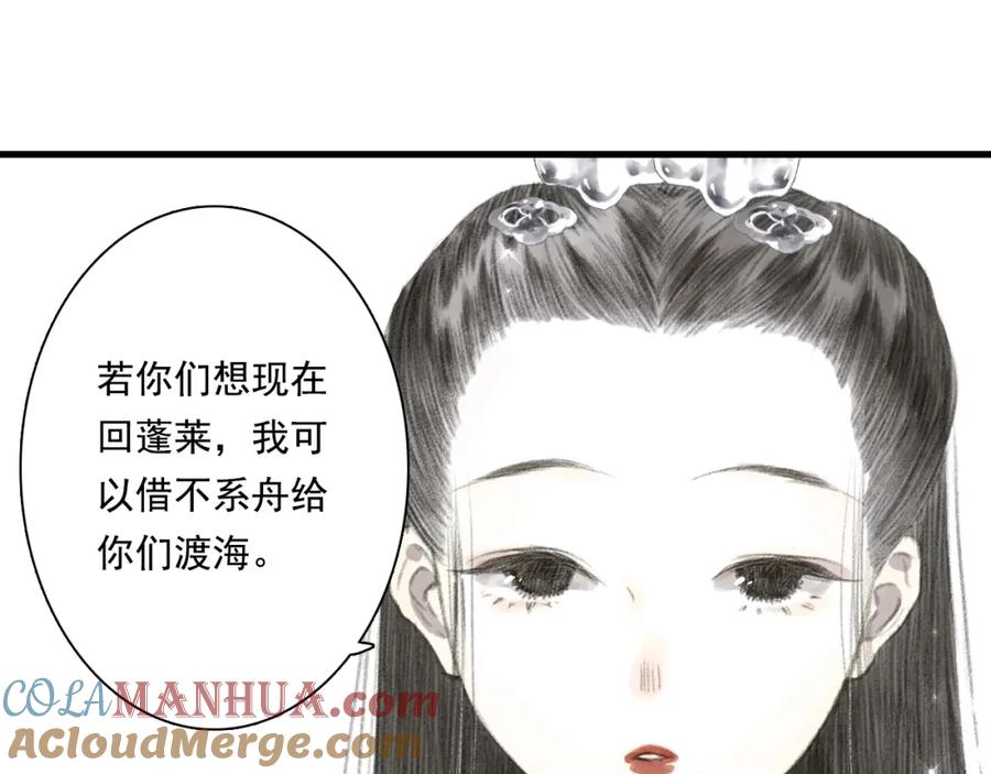 《步天歌》第42话 道心 第40页