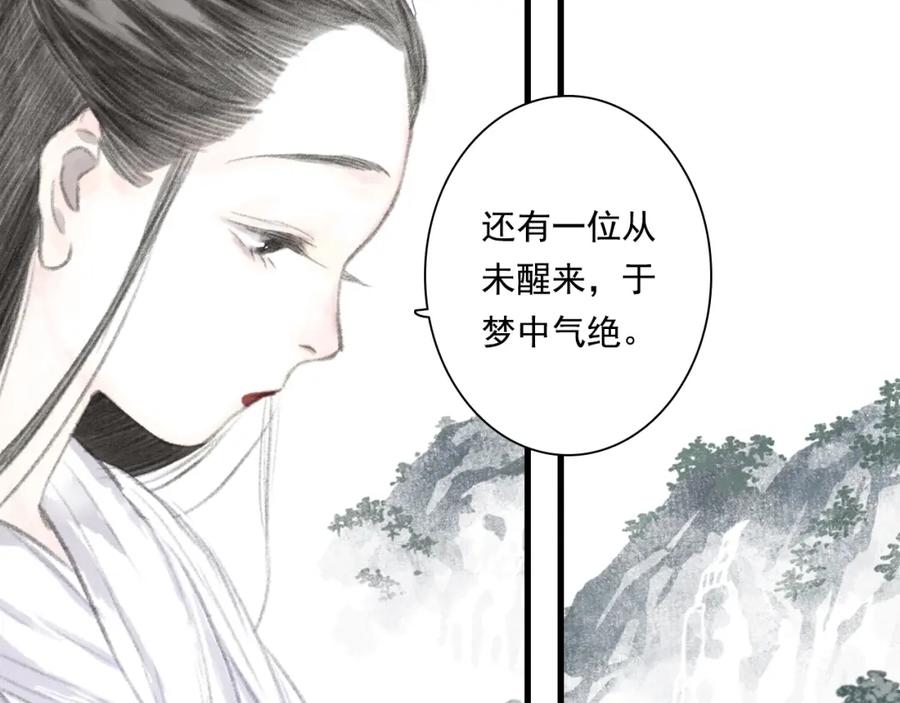 《步天歌》第42话 道心 第30页