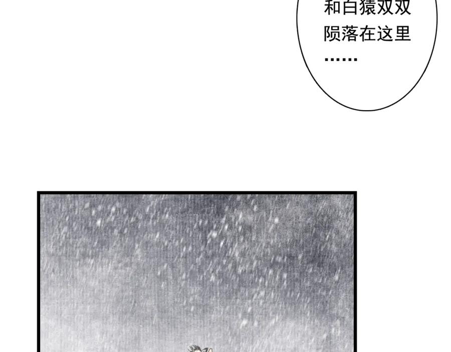 《步天歌》第47话 再遇恩公 第50页