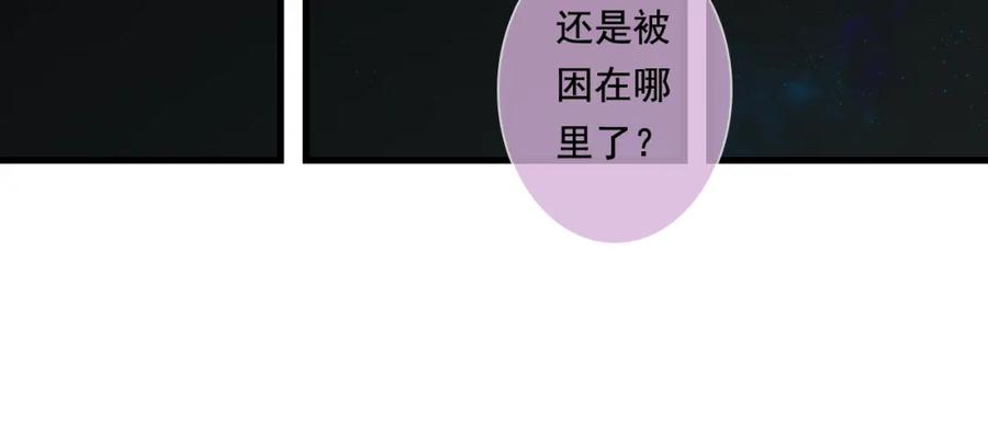 《步天歌》第47话 再遇恩公 第38页