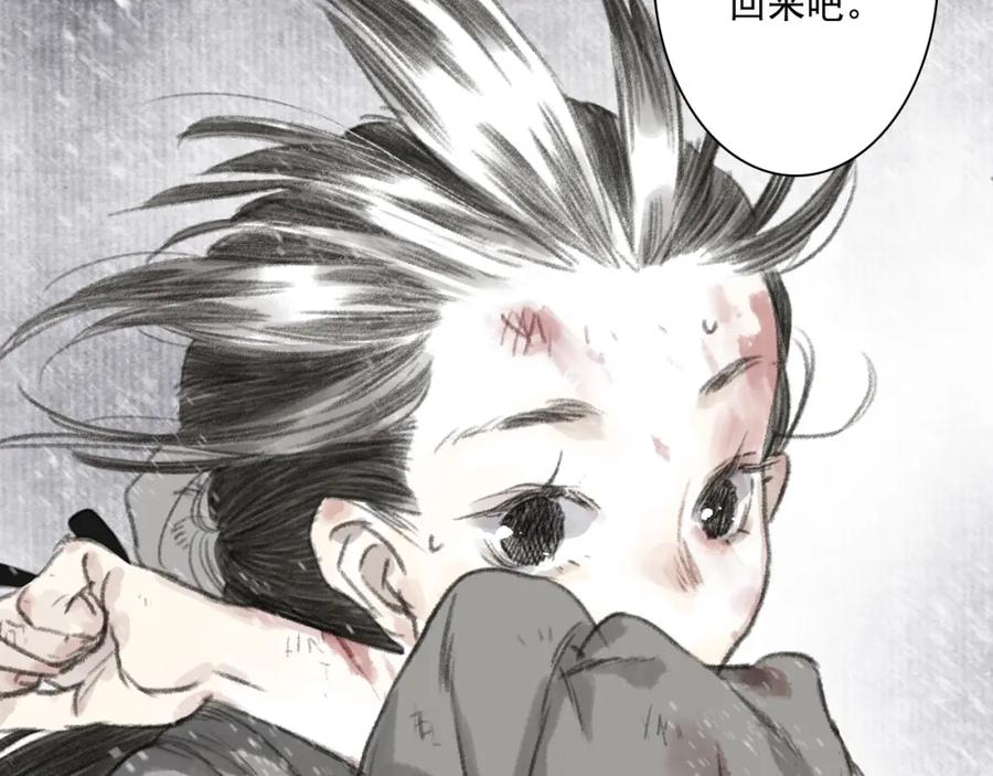 《步天歌》第47话 再遇恩公 第62页