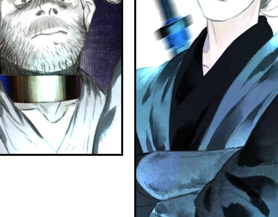 《步天歌》第47话 再遇恩公 第19页