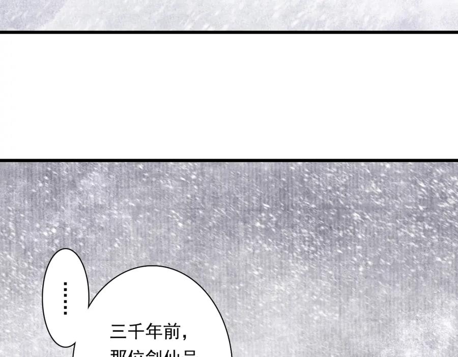 《步天歌》第47话 再遇恩公 第76页