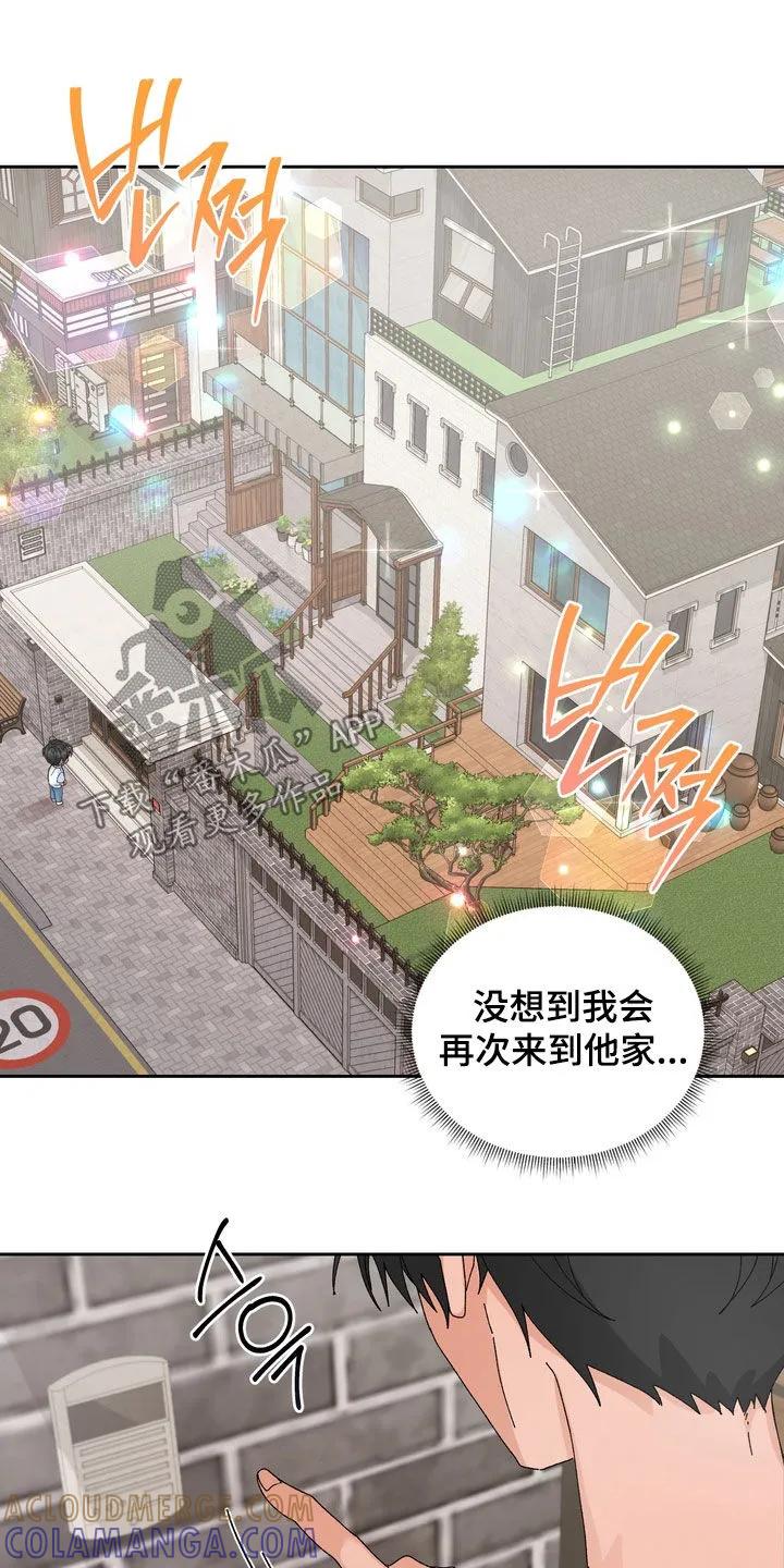 别样新婚 - 第51章：【第二季】和以前不一样 - 第11张图