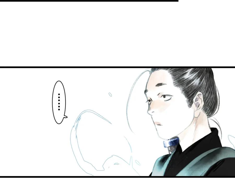 《步天歌》第47话 再遇恩公 第23页