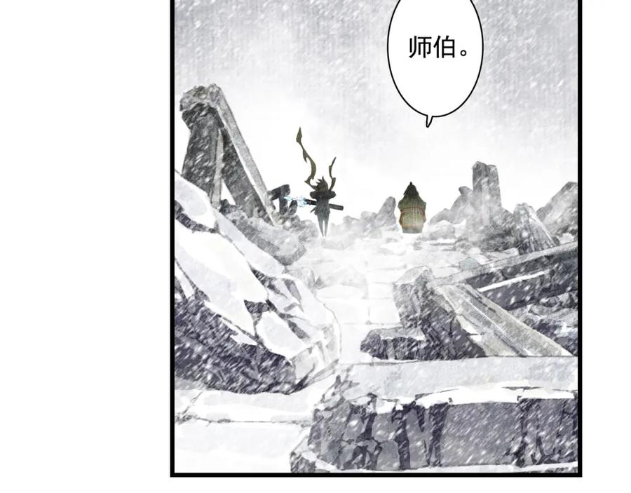 《步天歌》第47话 再遇恩公 第56页