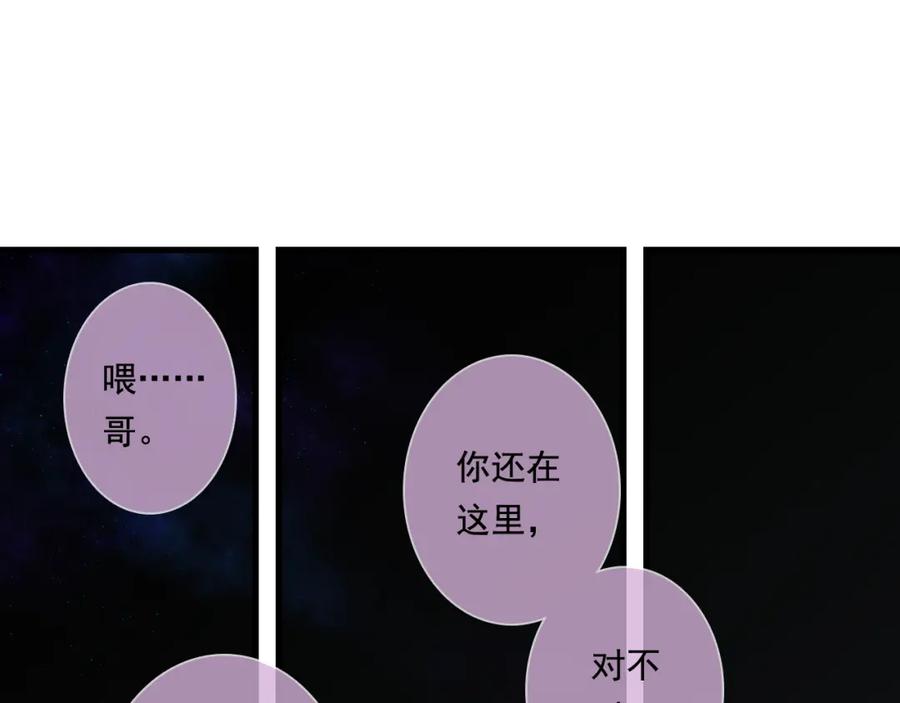 《步天歌》第47话 再遇恩公 第36页