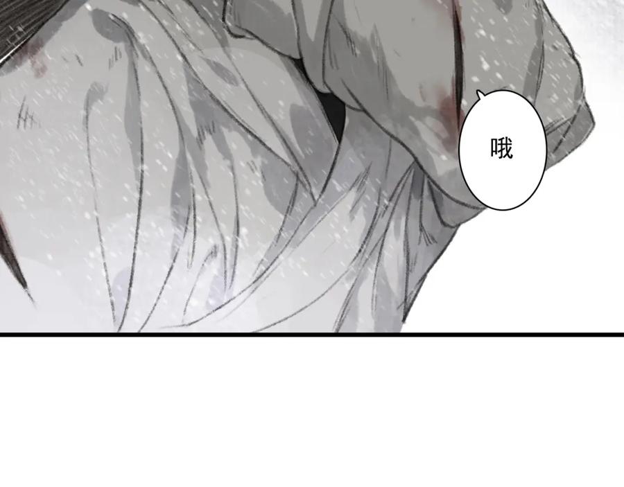 《步天歌》第47话 再遇恩公 第63页