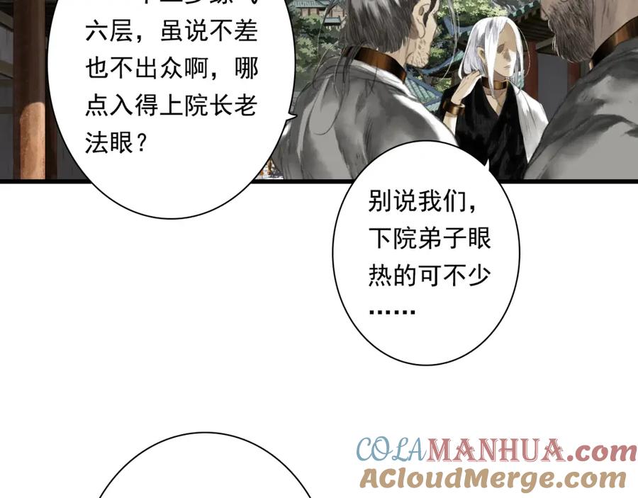 《步天歌》第47话 再遇恩公 第13页