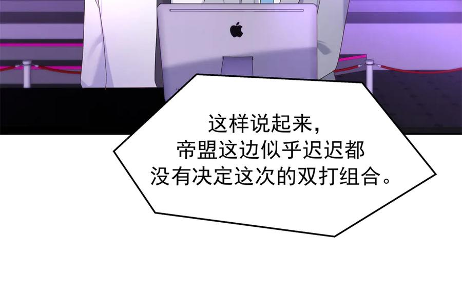 《国民校草是女生》509 最强夫妻档 第90页