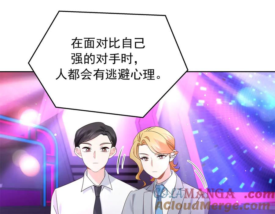 《国民校草是女生》509 最强夫妻档 第89页