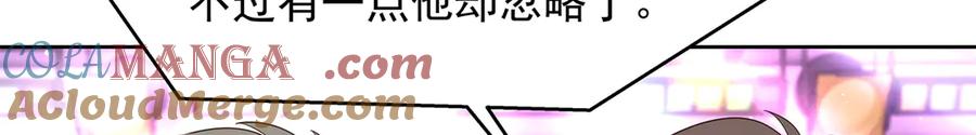 《国民校草是女生》509 最强夫妻档 第93页