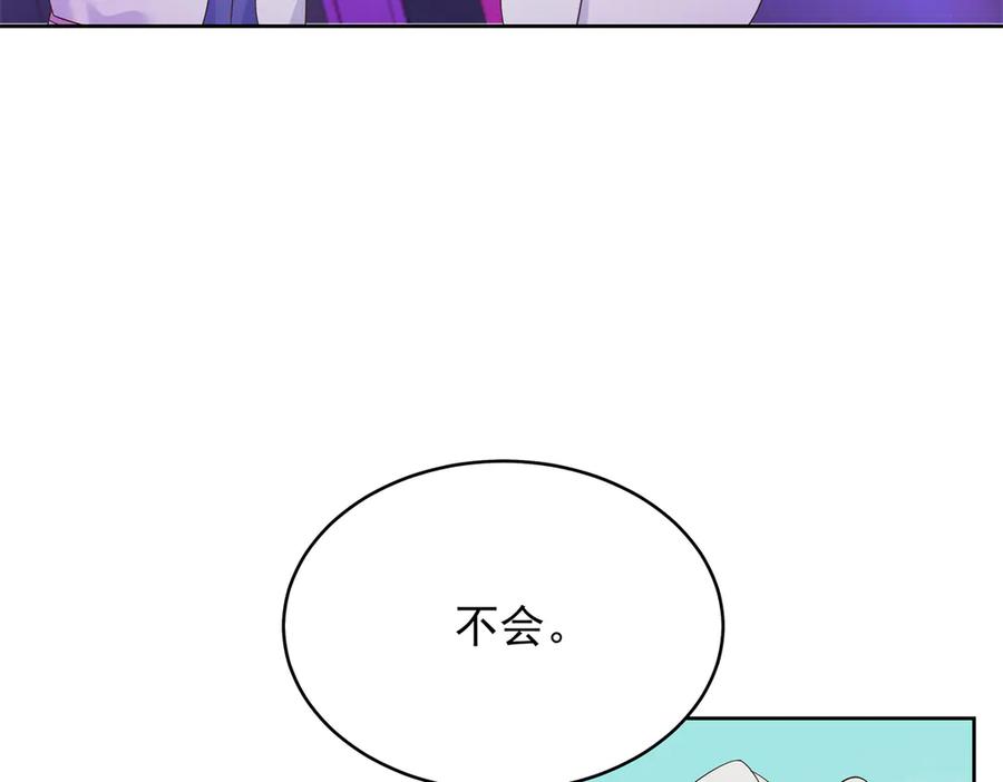《国民校草是女生》509 最强夫妻档 第68页